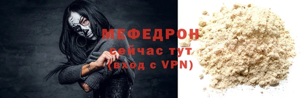 мяу мяу кристалл Абинск