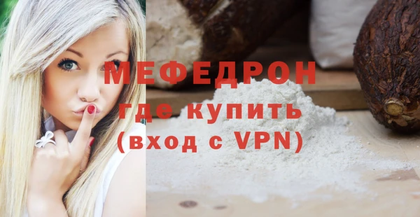 мяу мяу кристалл Абинск