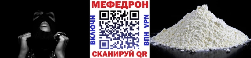 купить наркоту  Кирсанов  MEGA вход  Мефедрон VHQ 