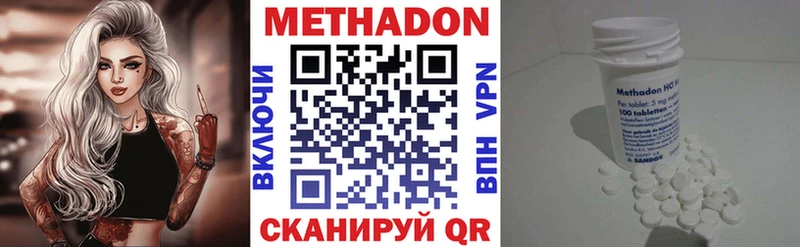 МЕТАДОН methadone  цены   Кирсанов 